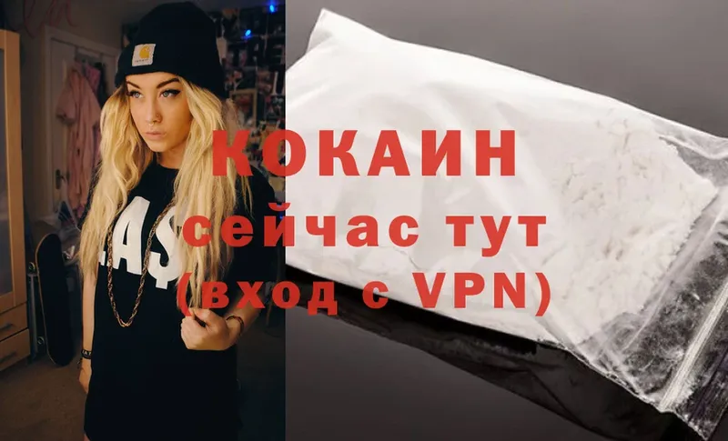 Cocaine Перу  Кингисепп 