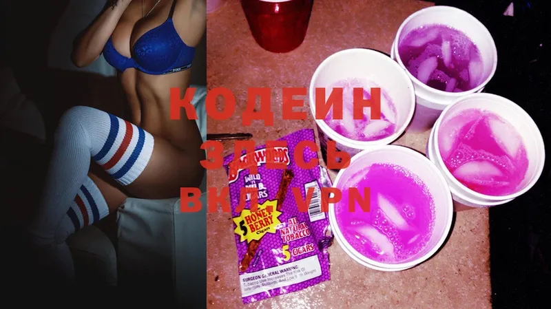 как найти   Кингисепп  Кодеин Purple Drank 