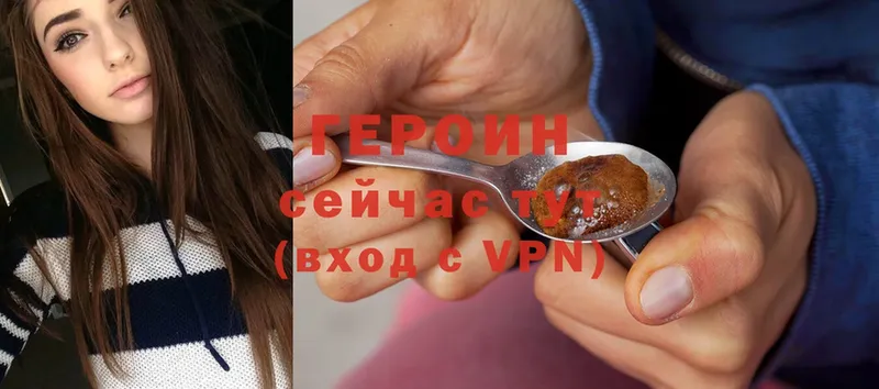 Героин Heroin  закладки  Кингисепп 