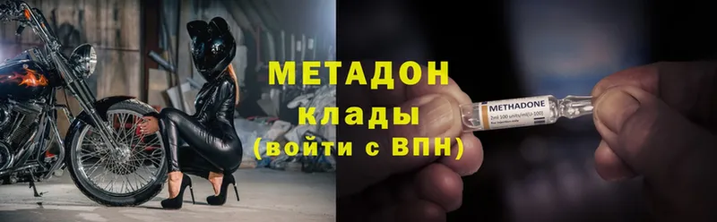 Метадон methadone Кингисепп